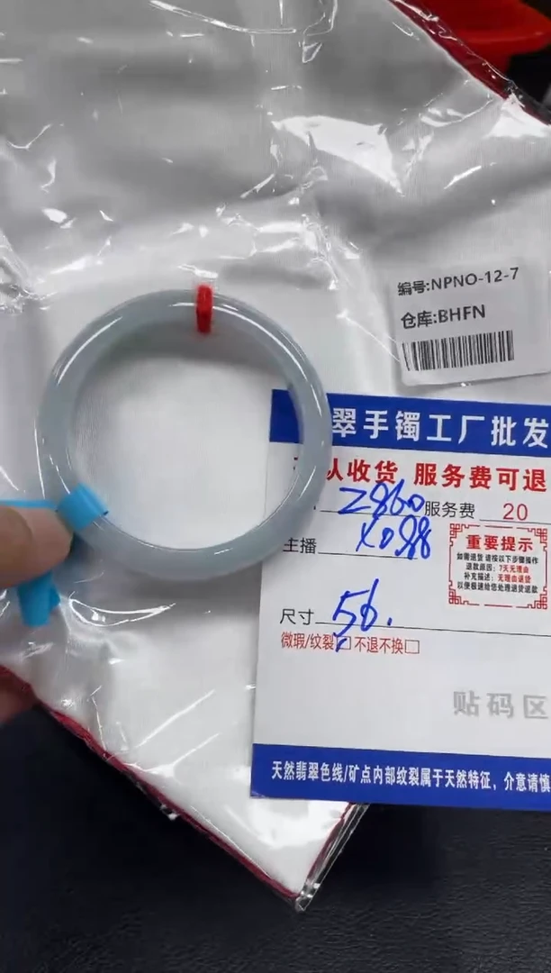 未镶嵌手镯翡翠小*喵翡翠手镯