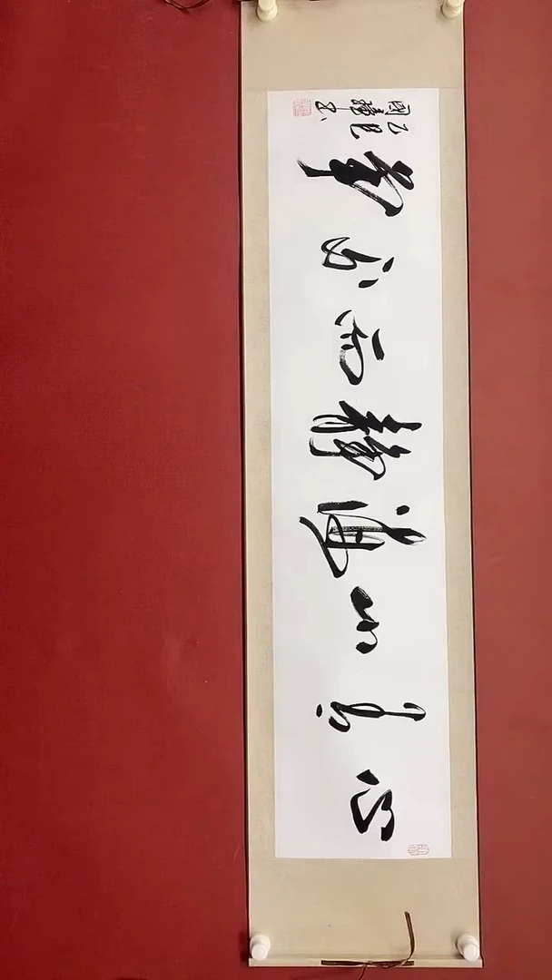 【闪购商品】书法姚国璋  心有山海