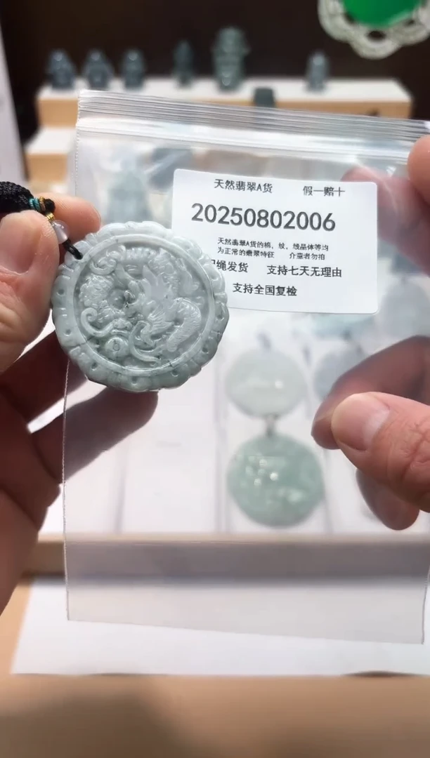 翡翠未镶嵌颈饰闪购商品8号店20025008007