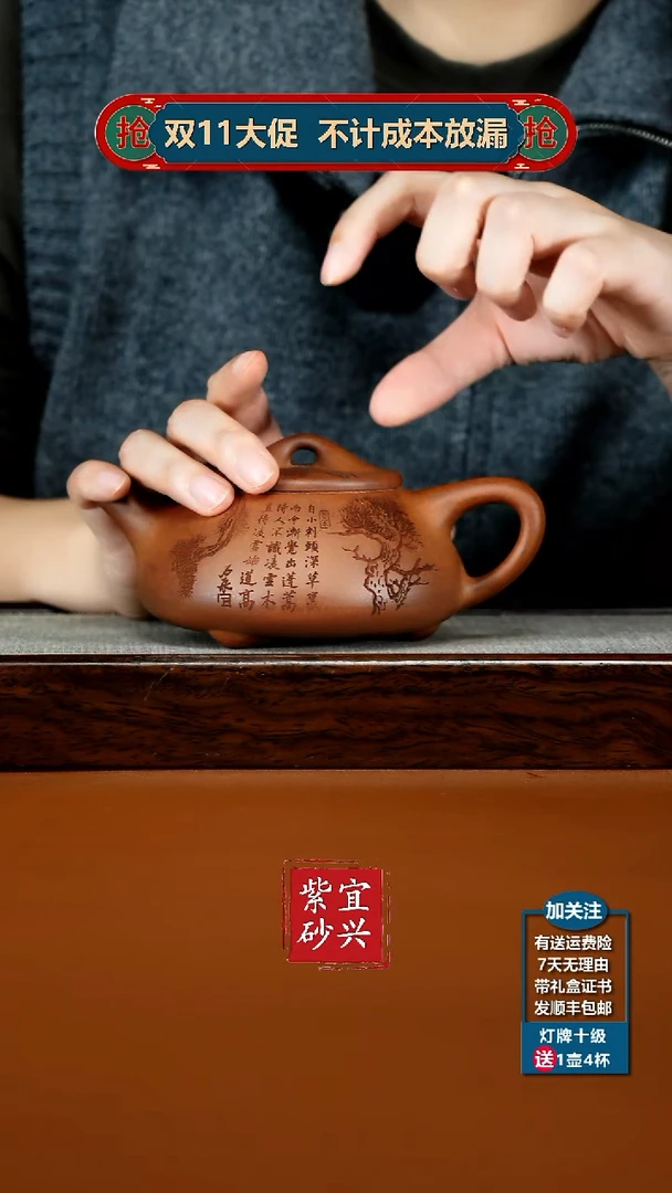 茶壶紫砂蒋静明天星泥松竹景舟石瓢300CC