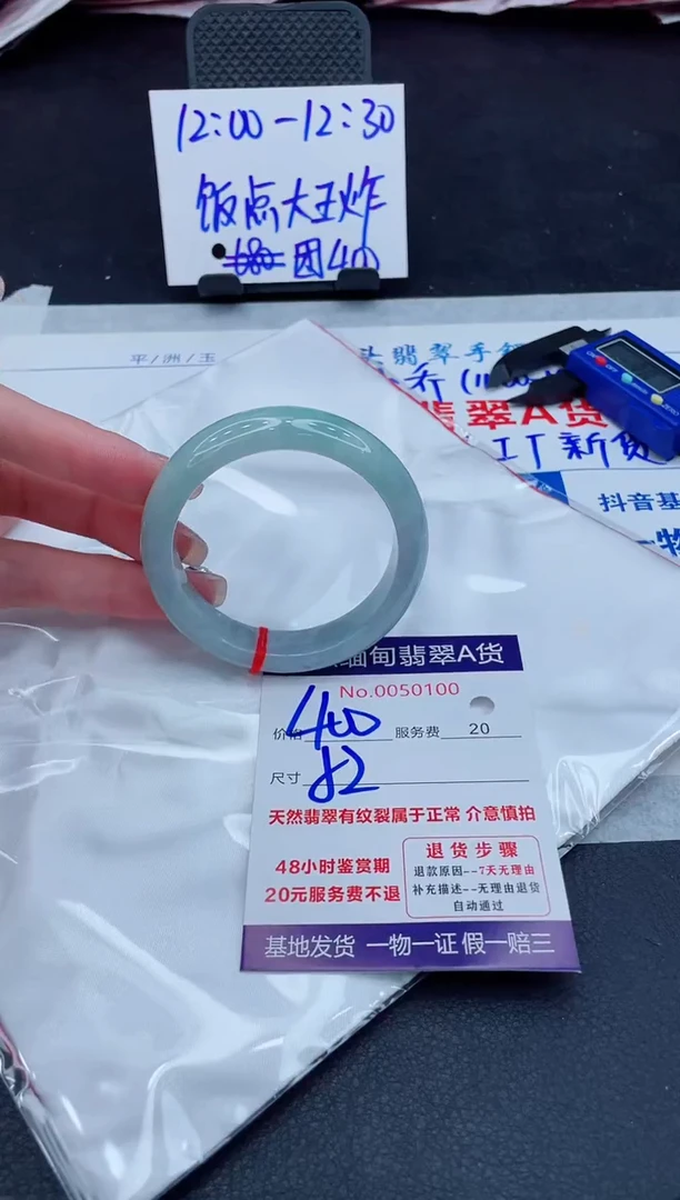 翡翠手镯未镶嵌400.0000000