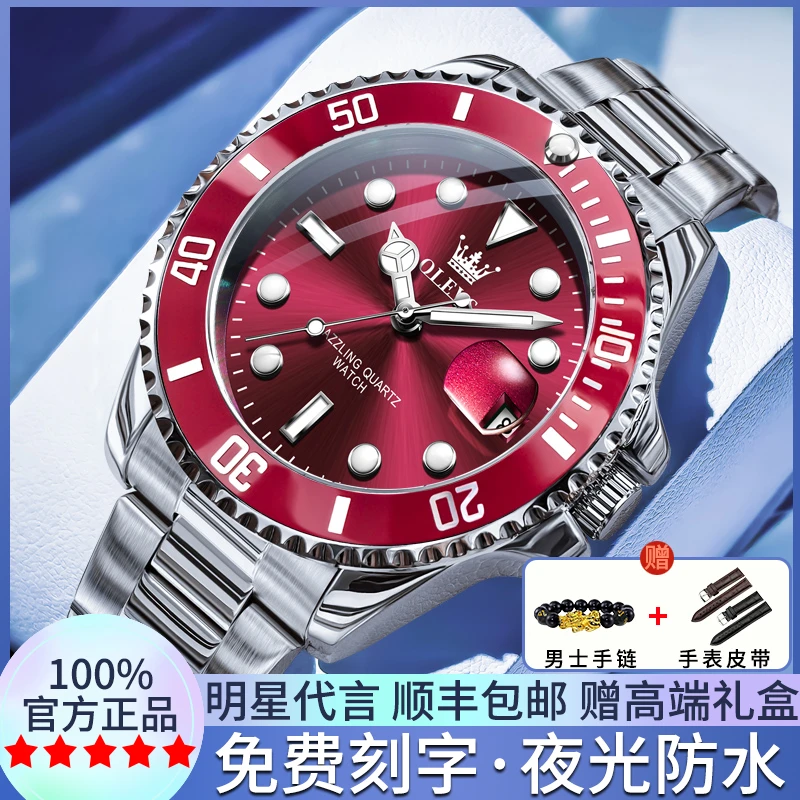 欧利时男士手表男款正品名表机械表防水潮流腕表夜光显示石英男表