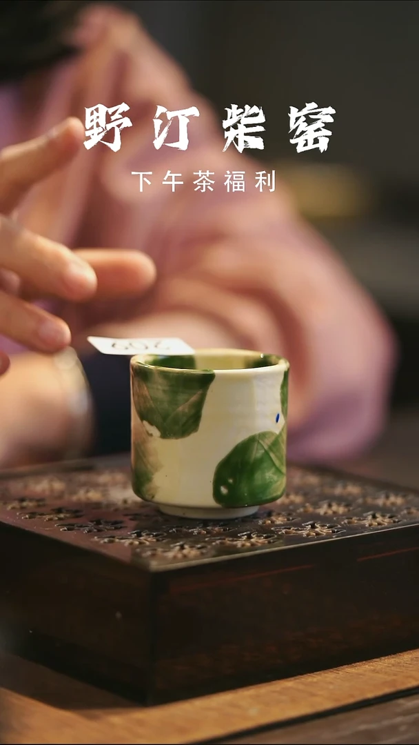 野汀柴窑手工手作@@YT209