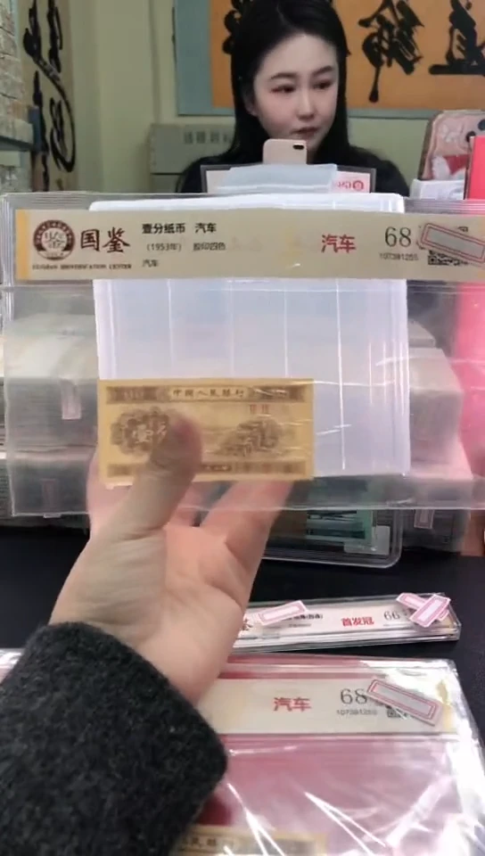 1953壹分单张 国鉴评级-5-留QU-7001