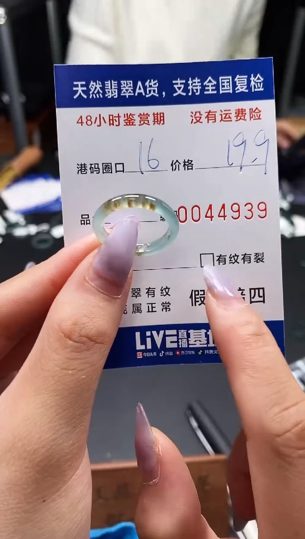 未镶嵌戒指翡翠天然A货翡翠4939