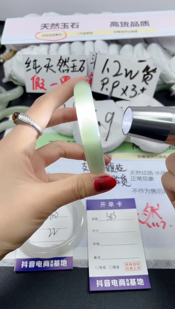 【闪购商品】石英质玉手镯未镶嵌383/59