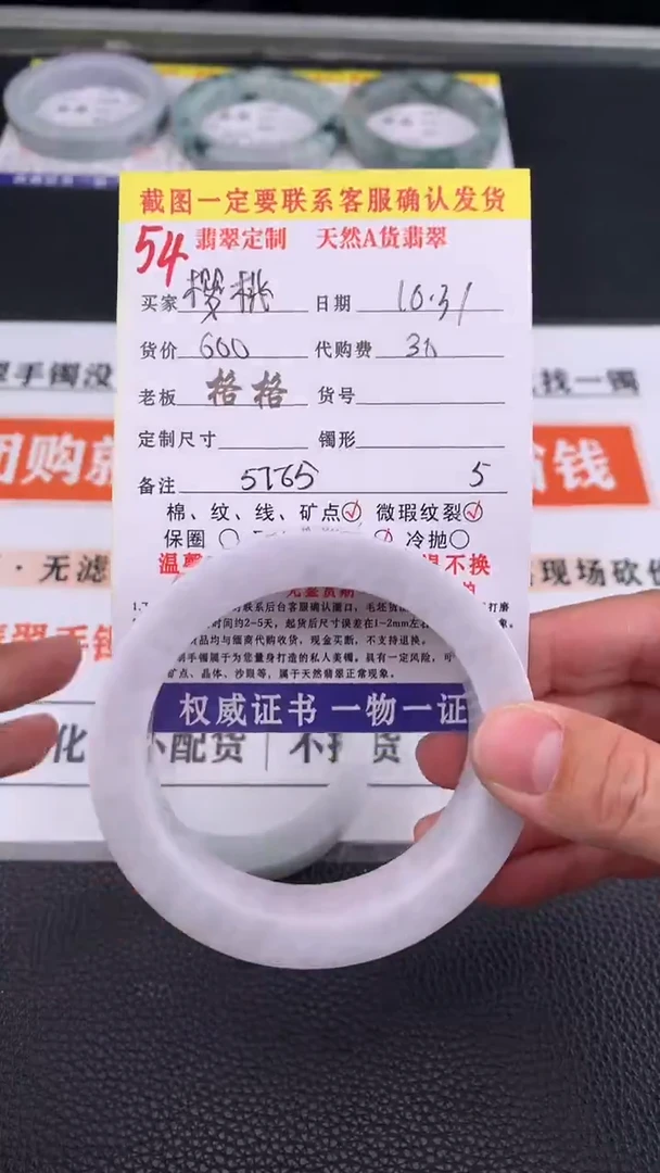 未镶嵌定制翡翠樱****子54#手镯定制链接