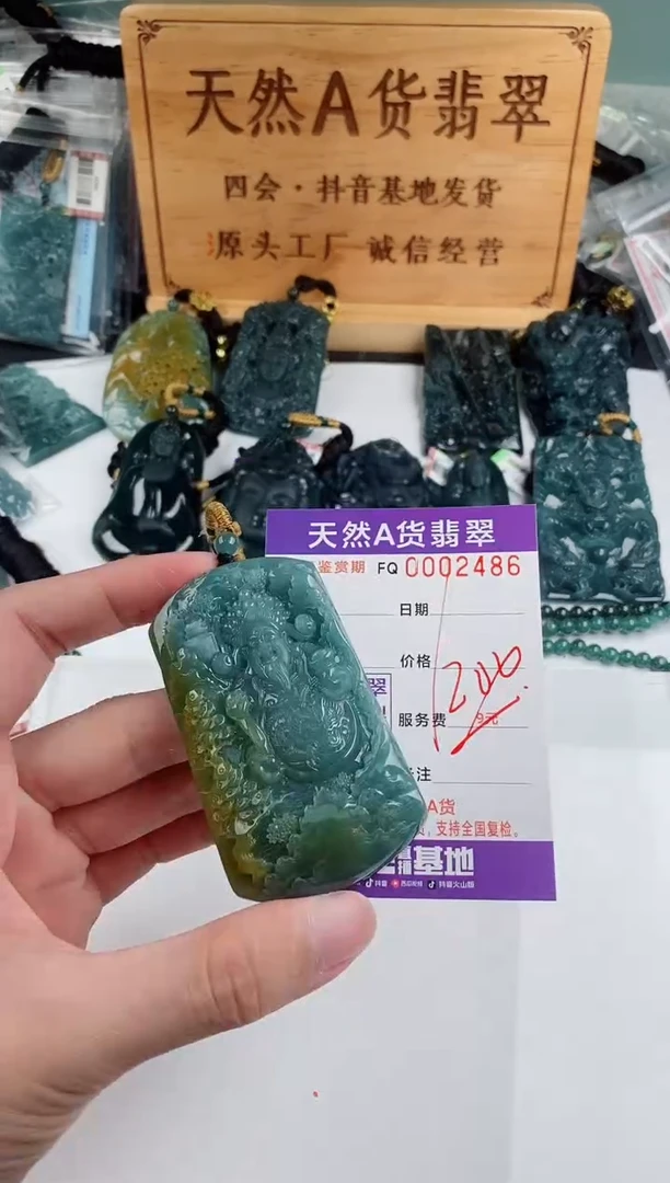 颈饰未镶嵌翡翠