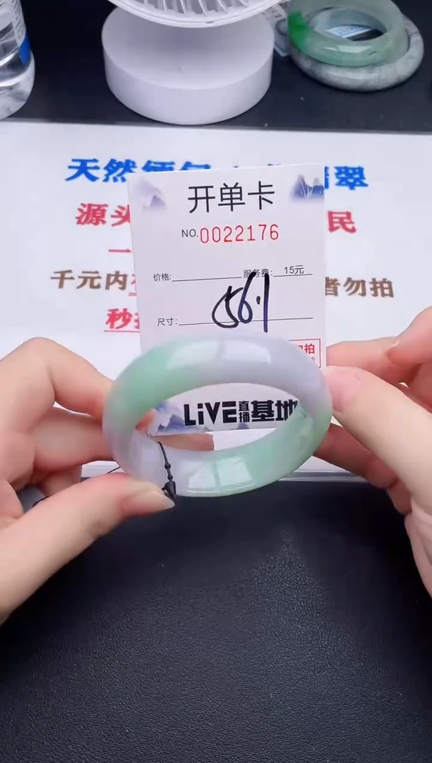 未镶嵌手镯翡翠76