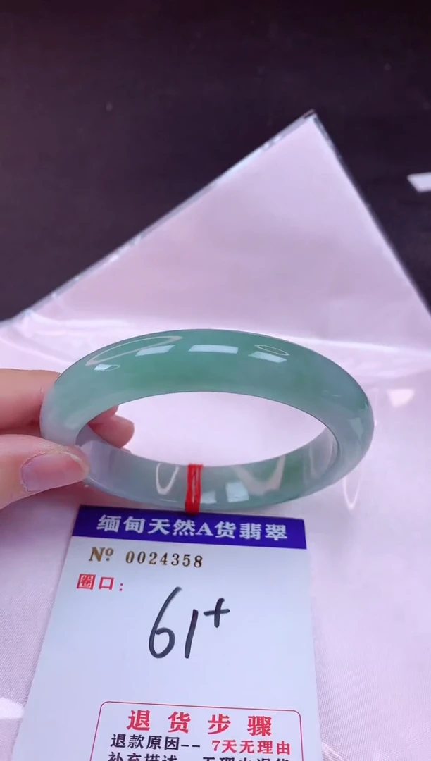 未镶嵌手镯翡翠61（7天无理由退换 ）