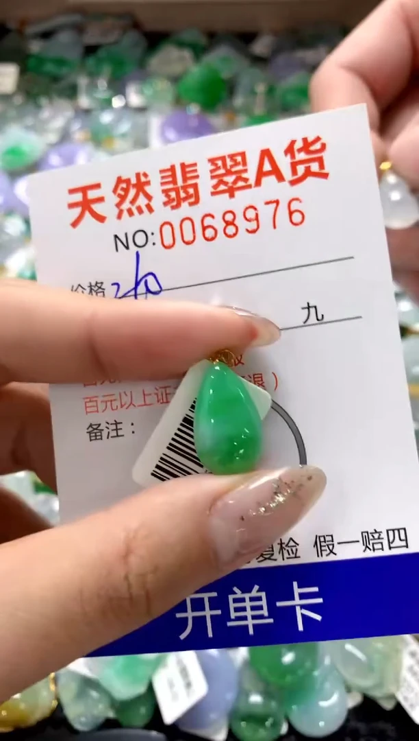颈饰18K金镶嵌翡翠1111111111111111