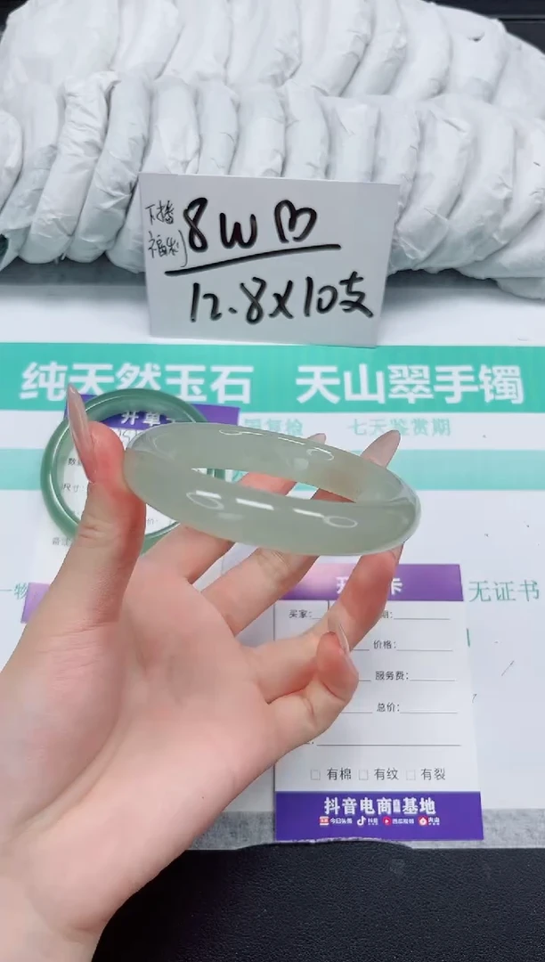 石英质玉手镯未镶嵌292-60