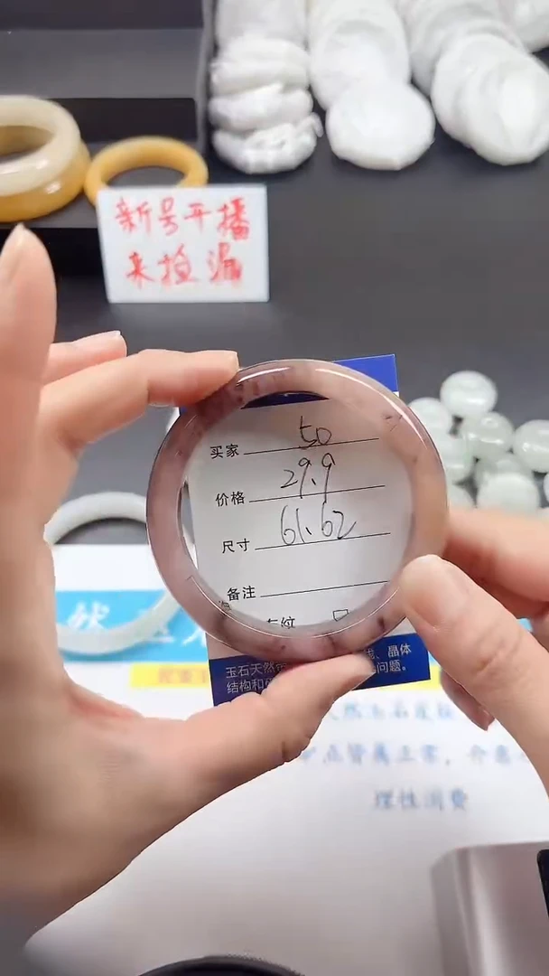 石英质玉手镯未镶嵌50+6162