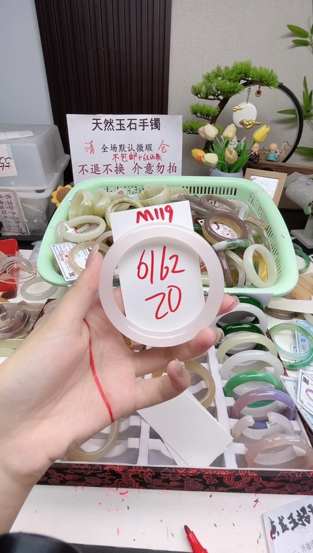 石英质玉手镯未镶嵌m119