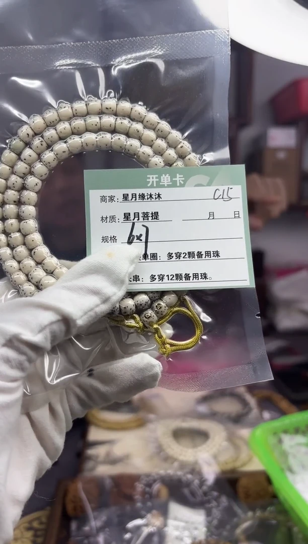 【闪购商品】星月菩提吊坠c15【双金标】一物一图一物一拍