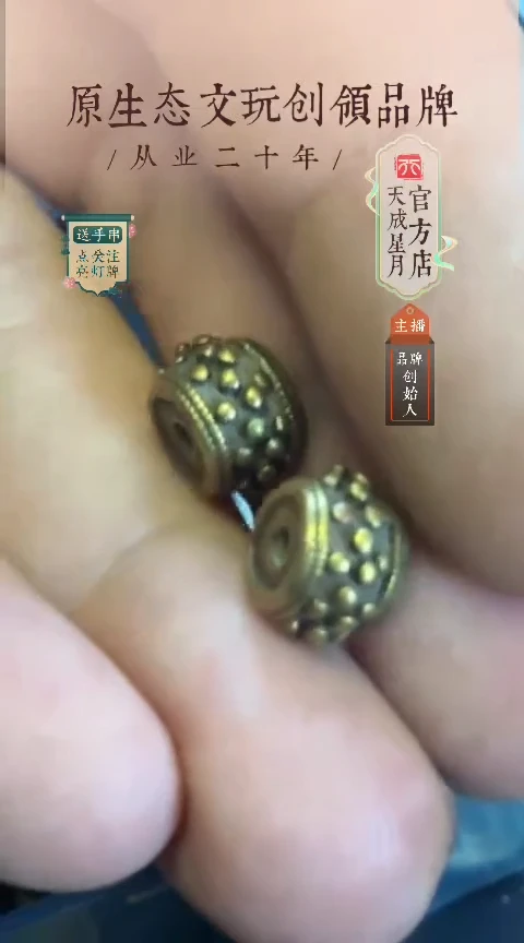 黄立马  10.5mm  凸点隔珠一对