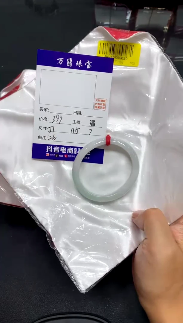 未镶嵌手镯翡翠/潘/9-16/--26