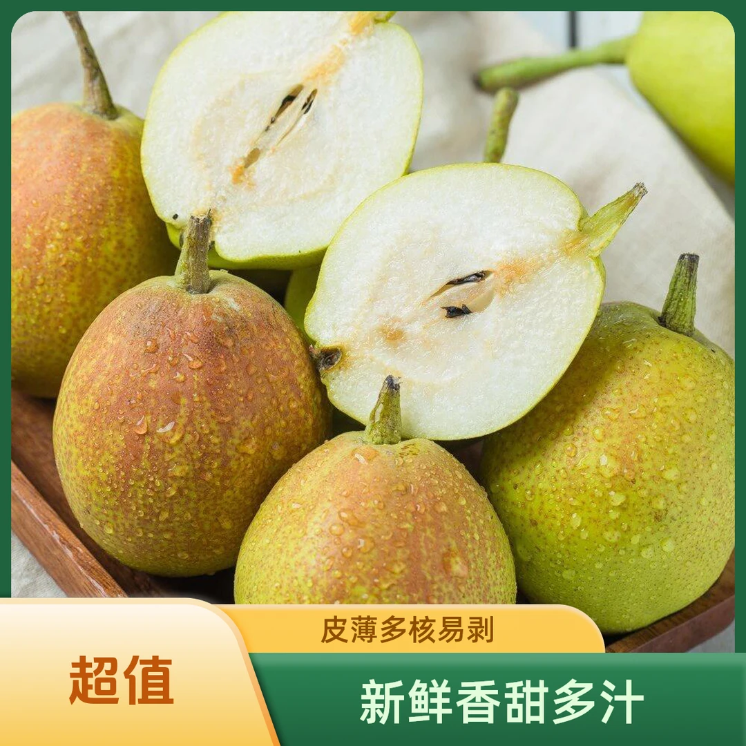 【京东包邮箱装10斤小果】新疆库尔勒香梨脆甜多汁仓库现发