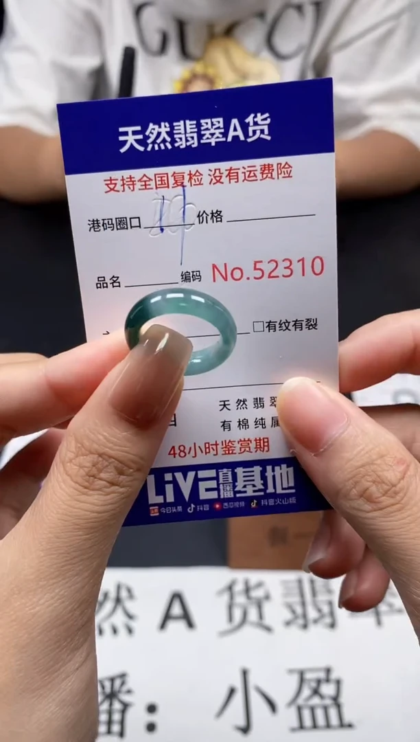 未镶嵌戒指翡翠天然A货翡翠2310