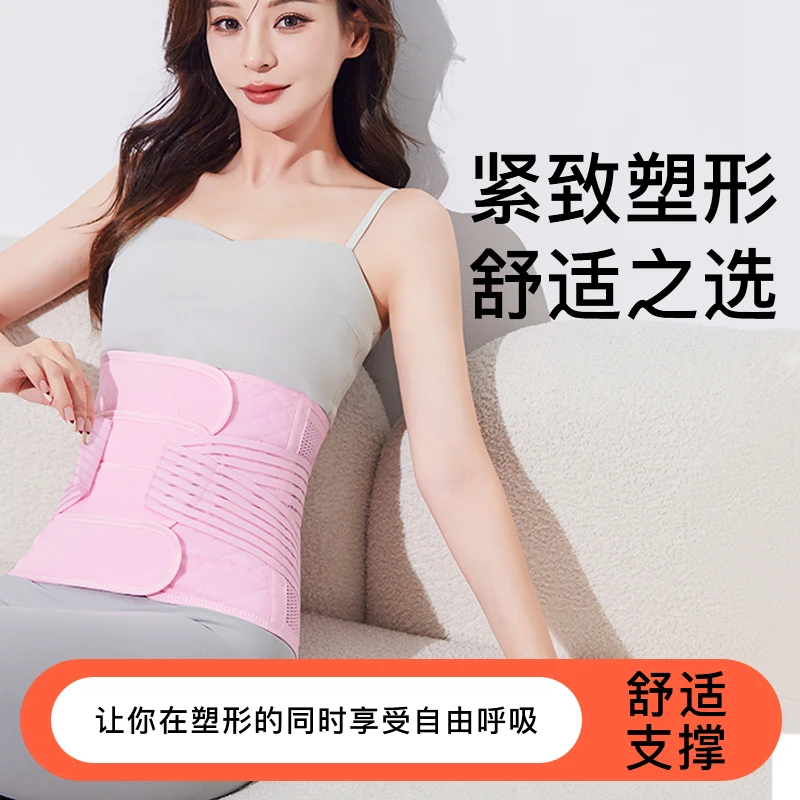 爆款产后收腹带塑身顺产专用孕妇剖腹塑腰月子产妇束腹美体束缚带