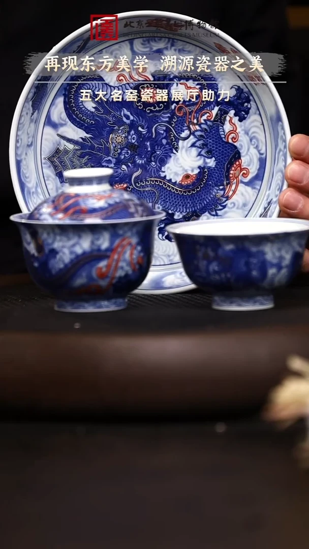 12.20 瓷器专场 瓷器063