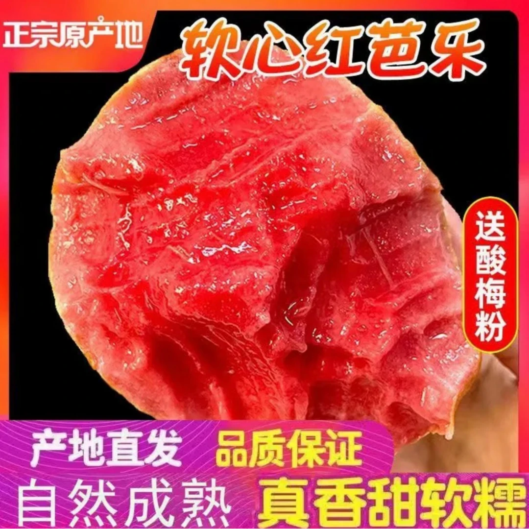 【现货现发】广西软糯红白心奶油芭乐水果冰激凌口感3斤5斤番石榴AC