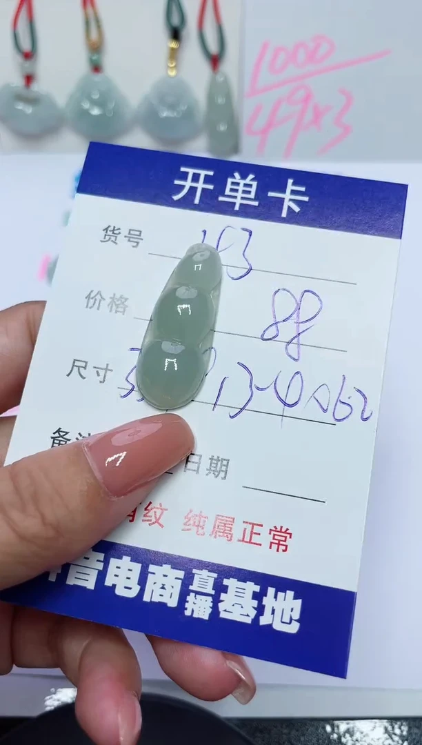 【闪购商品】翡翠颈饰未镶嵌A货 43