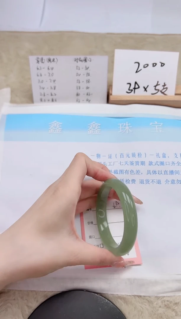 【闪购商品】石英质玉手镯未镶嵌69-56.3