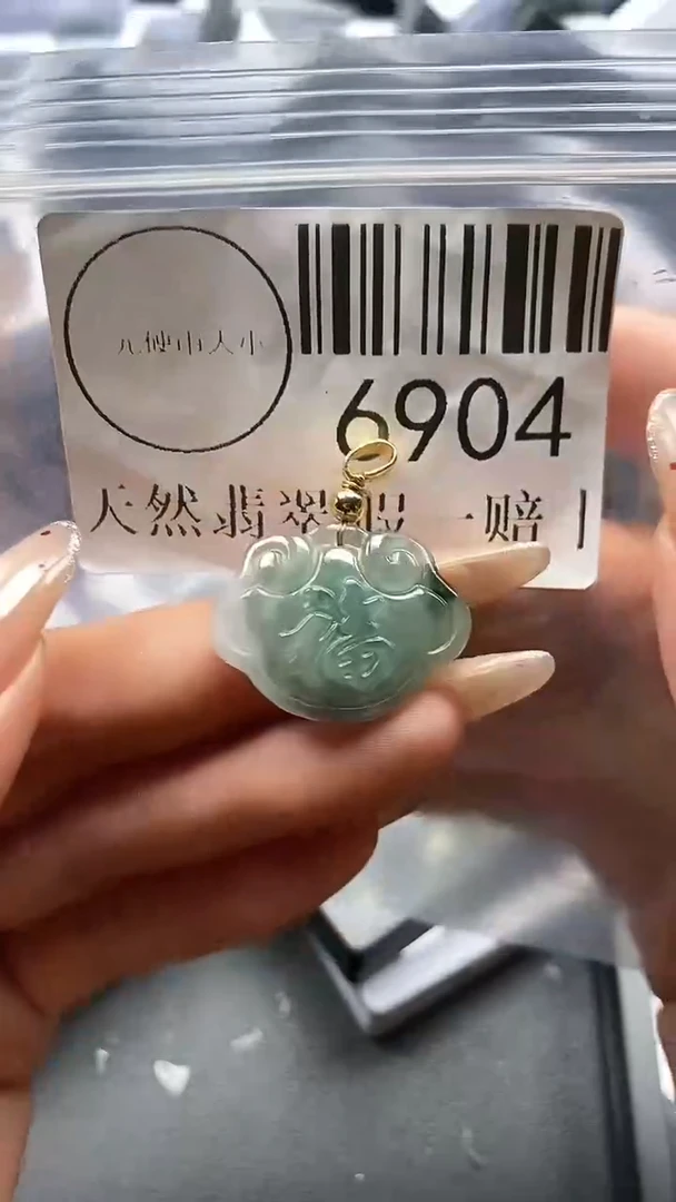 吊坠(不含链)未镶嵌翡翠6904