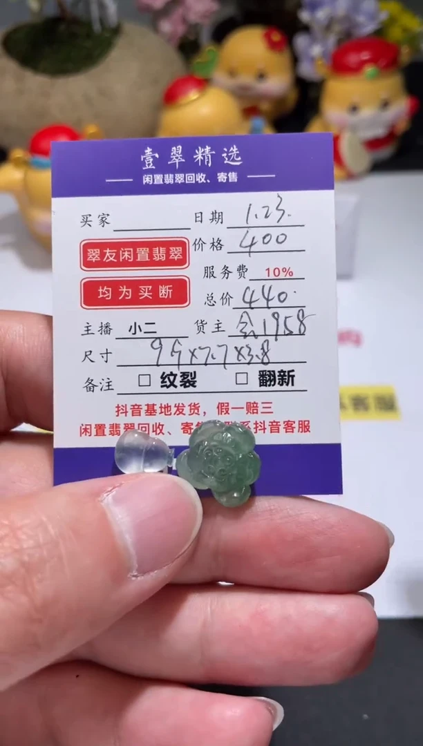 【闪购商品】翡翠挂件未镶嵌裸石