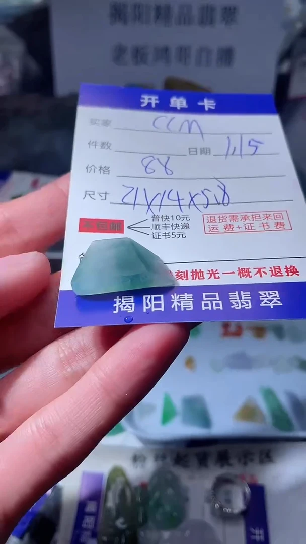 【闪购商品】定制翡翠未镶嵌翡翠边角料