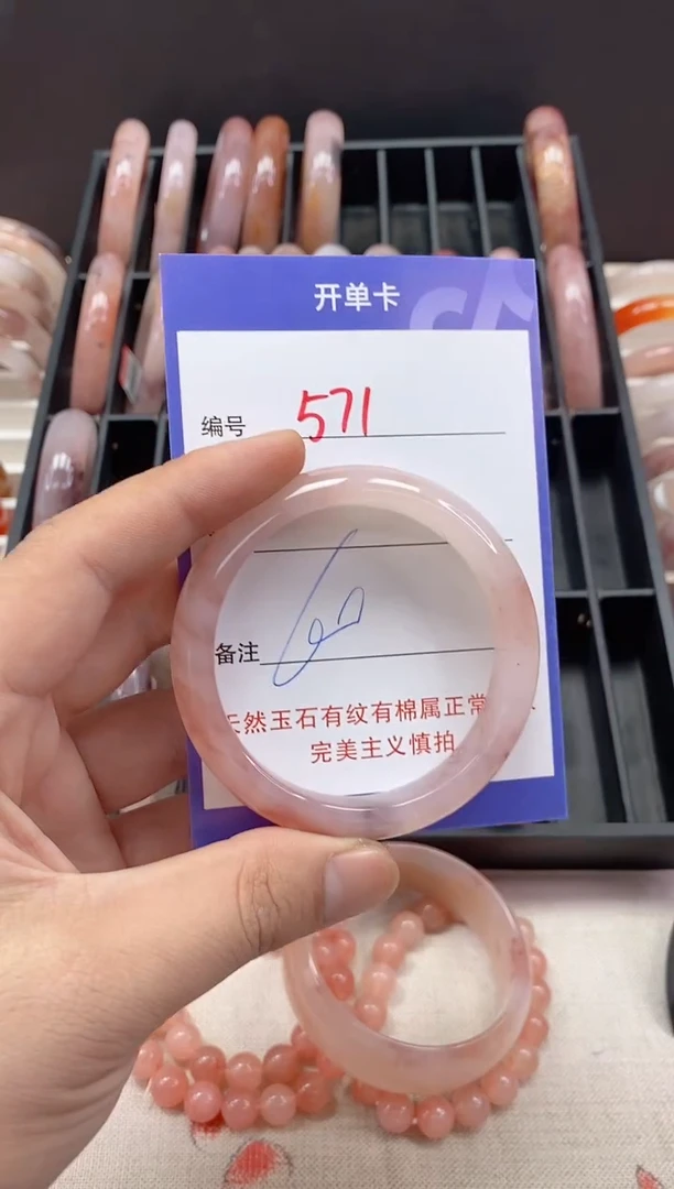 未镶嵌手镯石英质玉（金丝玉）571