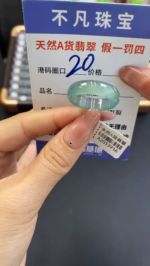 未镶嵌戒指翡翠天然A货翡翠13916