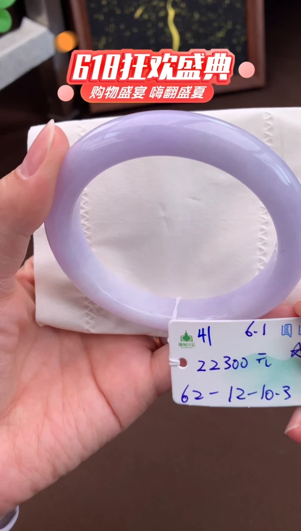翡翠手镯未镶嵌自带#端午活动#，联系客服核对地址~