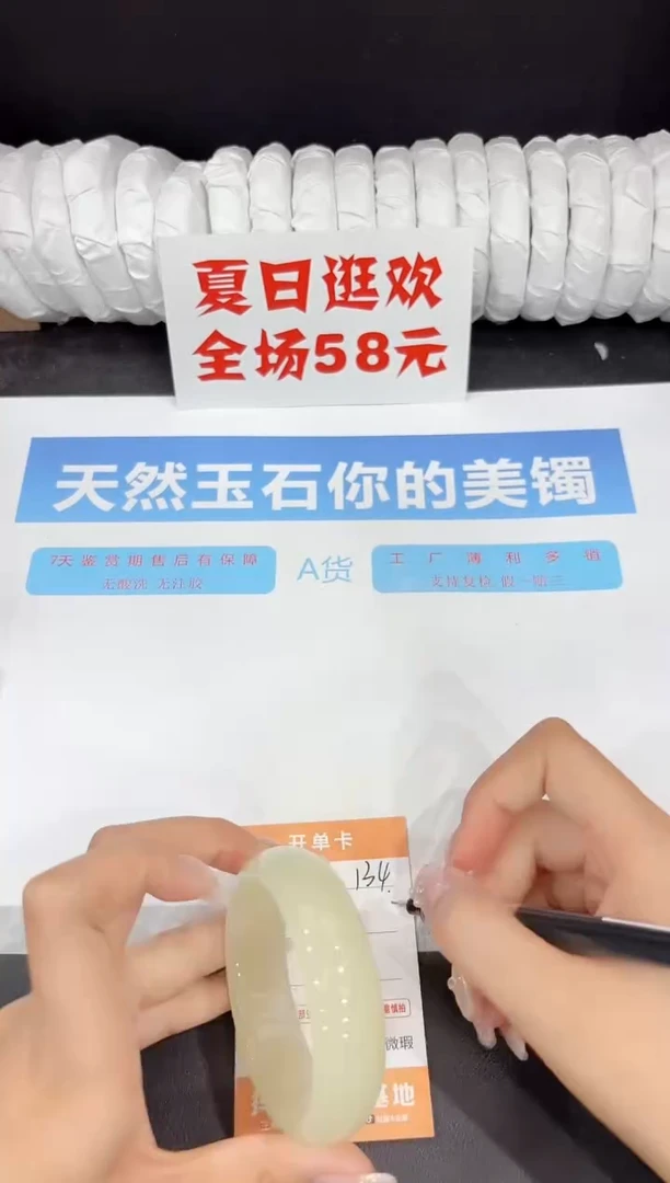 未镶嵌手镯石英质玉134-54.4