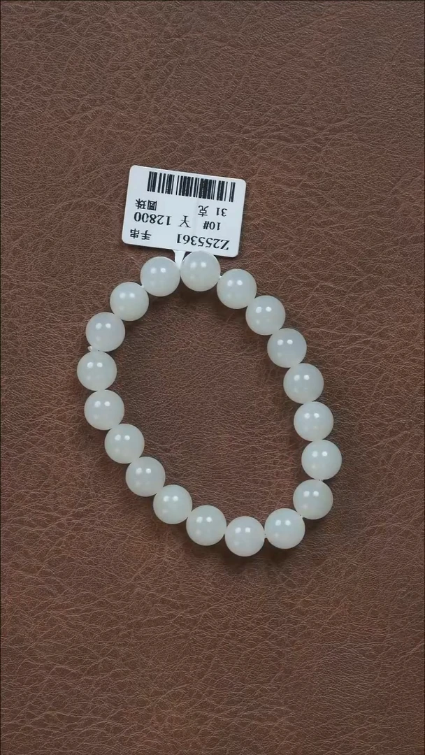 吊坠(不含链)未镶嵌和田玉圆珠手串10#