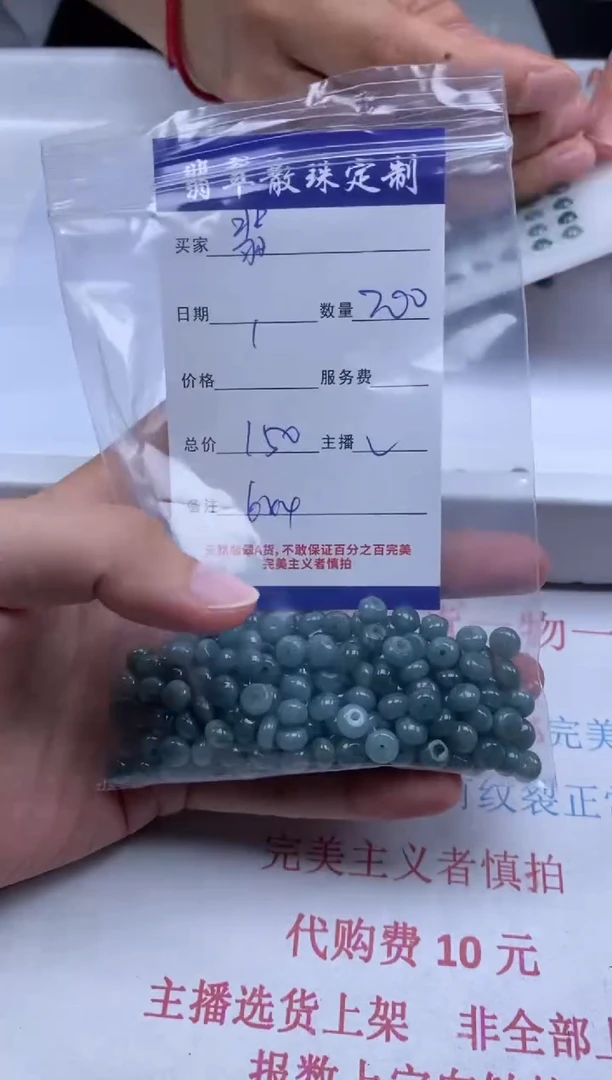 翡翠未镶嵌颈饰贞城散珠批发DIY编制