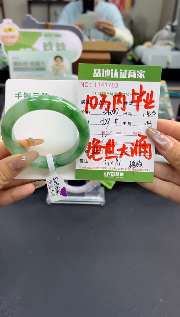 未镶嵌手镯翡翠多人