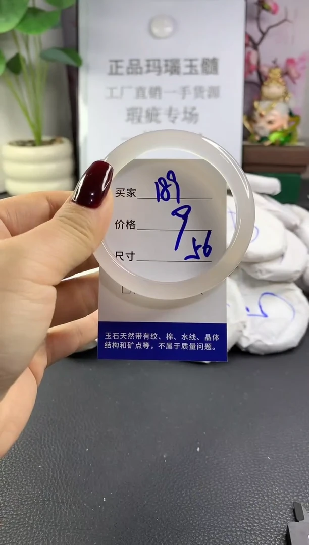 手镯玛瑙/玉髓未镶嵌189