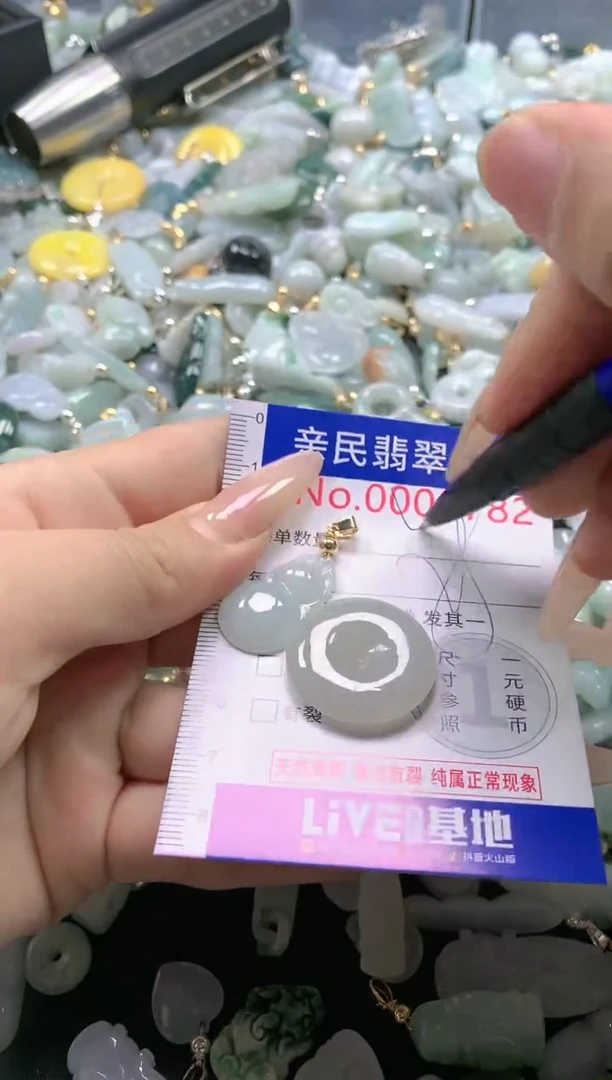 【闪购商品】翡翠吊坠(不含链)未镶嵌4782