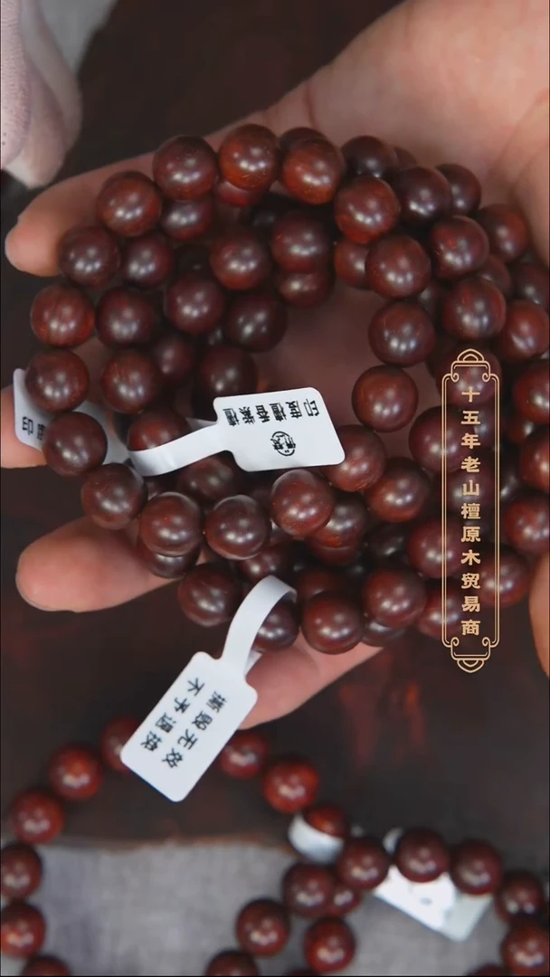 檀香紫檀（小叶紫檀）手串/手链紫檀1.2*108高密细金星随机发（现穿）
