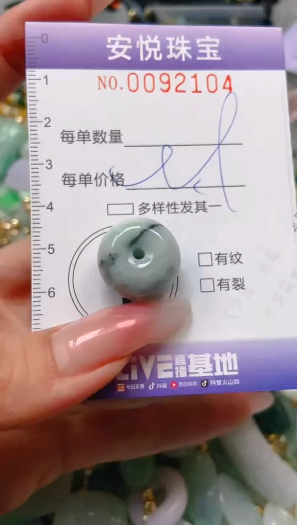 【闪购商品】翡翠颈饰未镶嵌闪购0092104