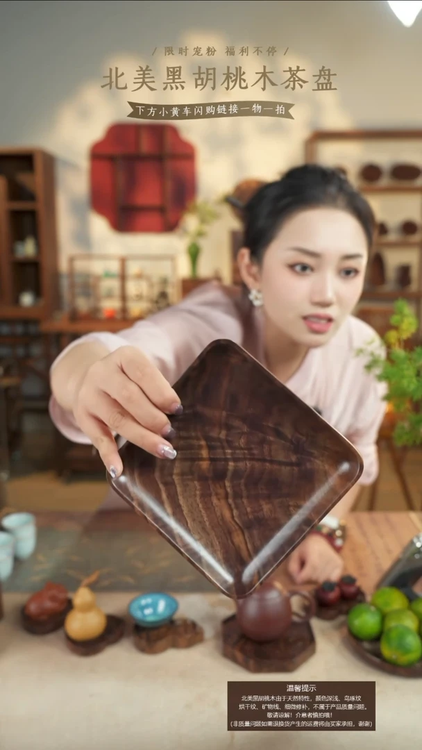 北美黑胡桃木茶盘052