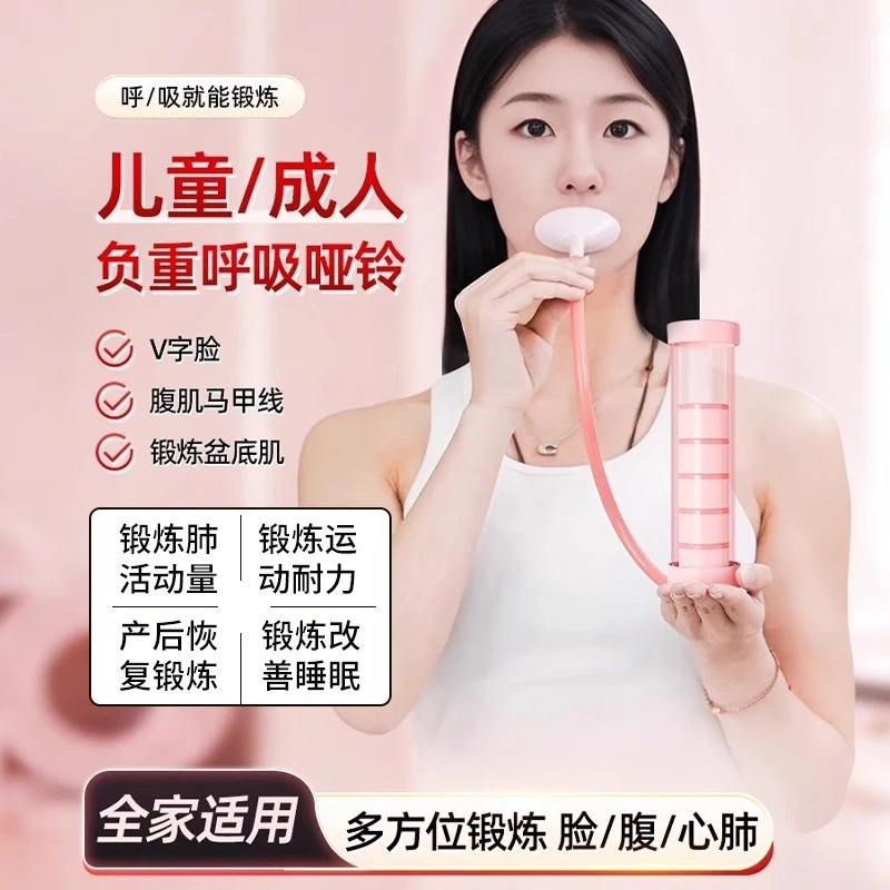 【景腾专属】呼吸哑铃锻炼呼吸肺活量助练腹肌马甲线盆底肌训练器