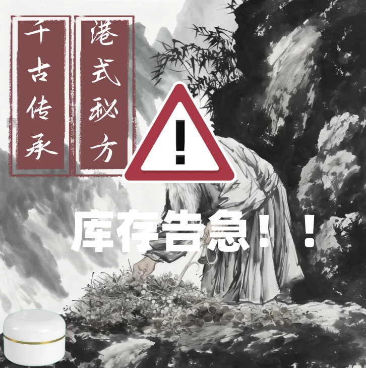 【古法正品】中式传承 膏 经典配比古法 传承匠心按