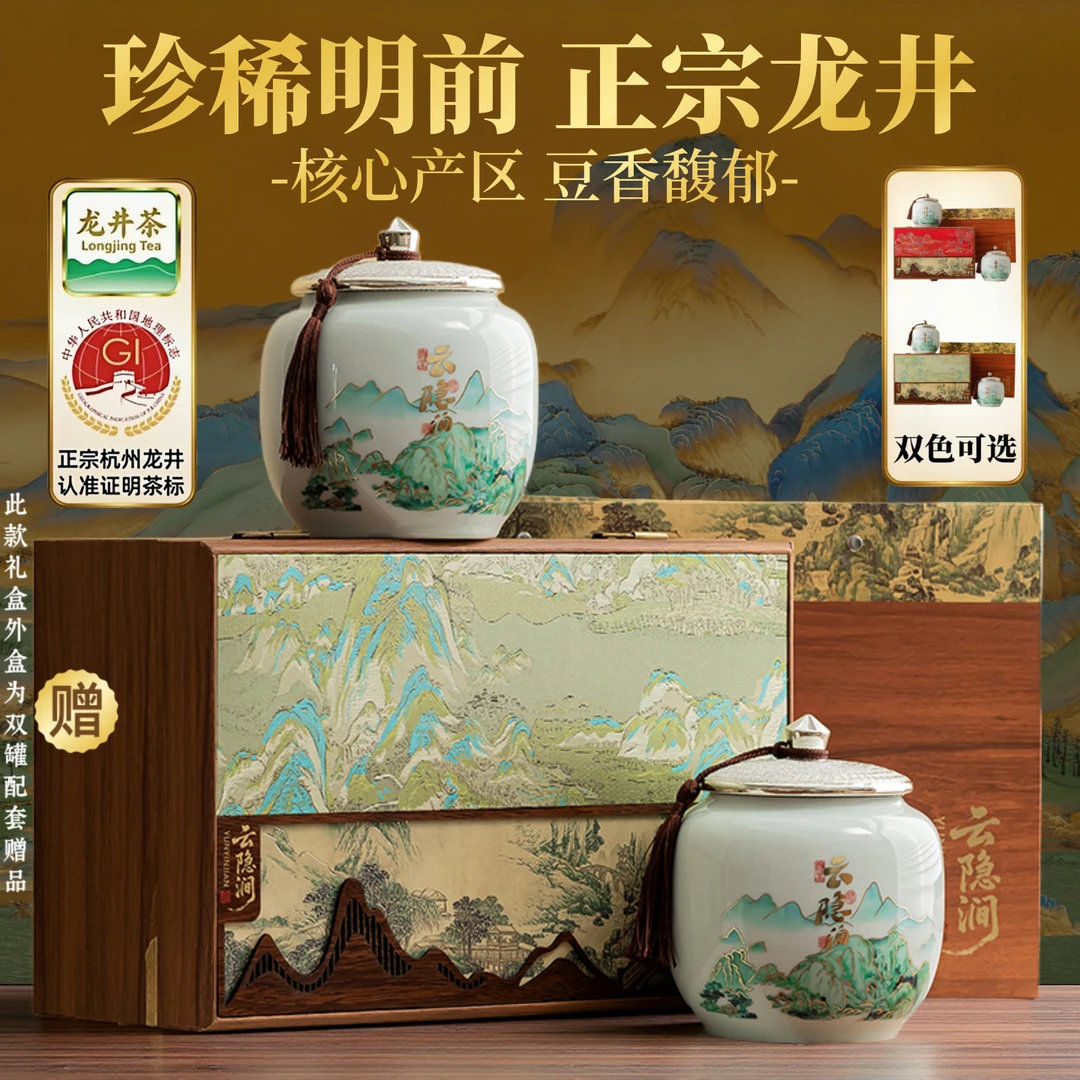 龙井茶2025新茶明前龙井茶叶礼盒赠送节日送礼西湖绿茶官方旗舰店