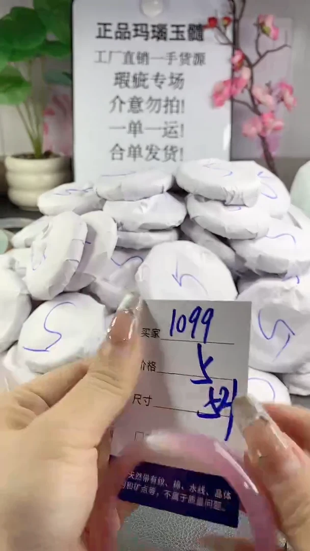 玛瑙/玉髓手镯未镶嵌1099