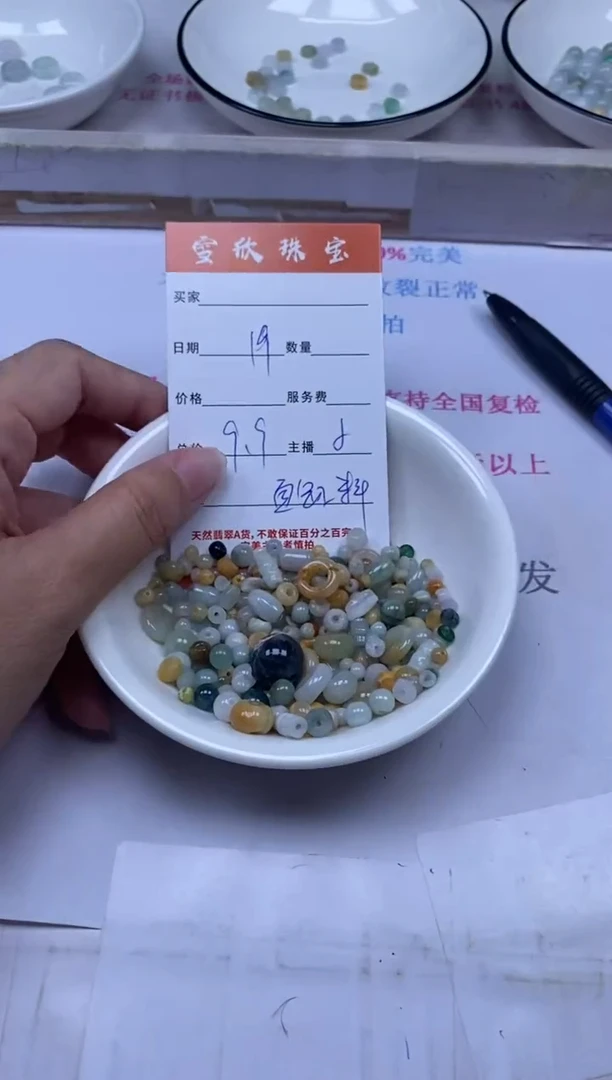 颈饰未镶嵌翡翠雪欣散珠定制diy