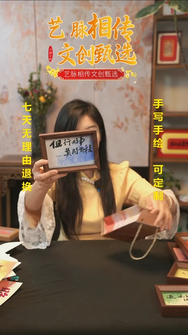 星河流沙手写手绘《旦行好事 莫问前程》书法摆台艺术文创