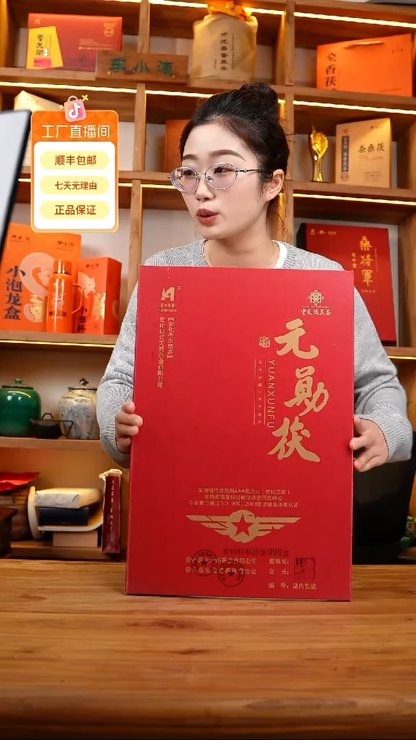 七*一限量版元勋茯3.3公斤礼盒装正装